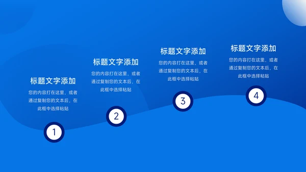 蓝色商务风企业介绍手册PPT模板