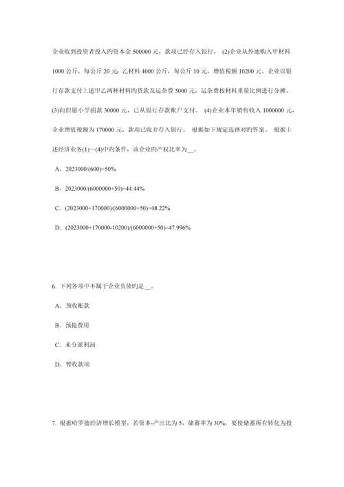 2023年江苏省下半年初级统计师考试专业知识和实务企业统计需求考试题.docx