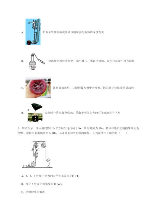 小卷练透天津南开大附属中物理八年级下册期末考试单元测评试题（含解析）.docx