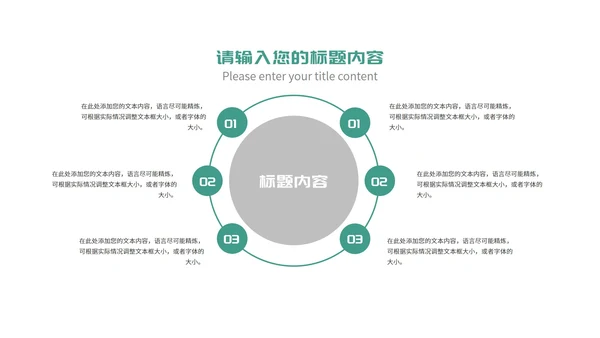 绿色简约几何纹理学生论文开题报告PPT模板