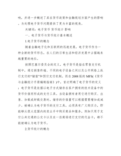 【金融统计学论文】.docx