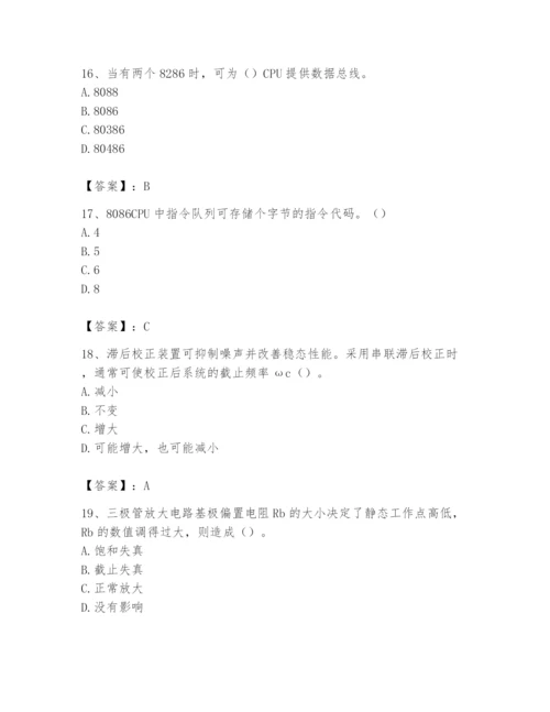 2024年国家电网招聘之自动控制类题库及答案【基础+提升】.docx