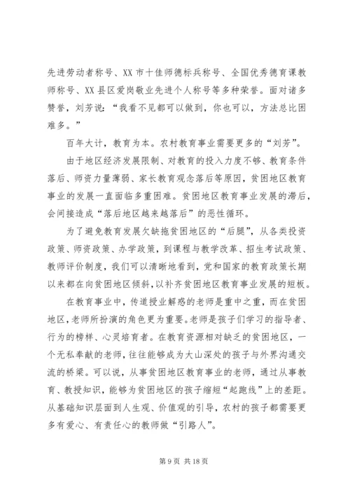 优秀教师先进事迹材料 (2).docx