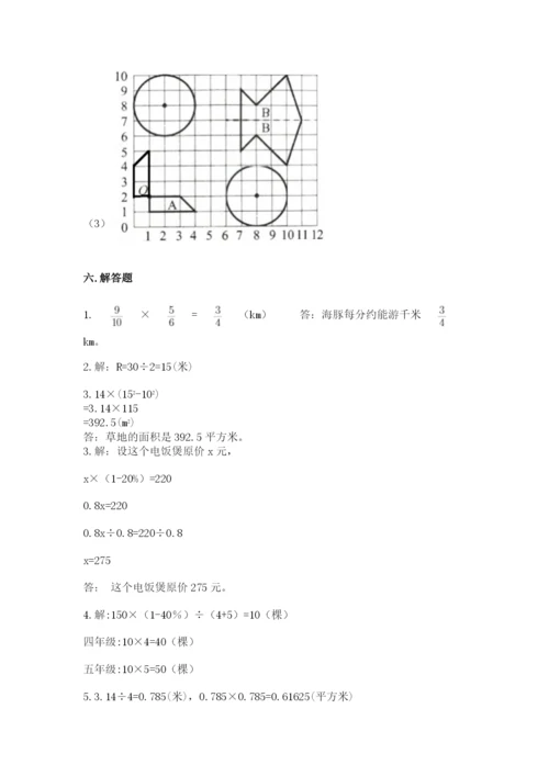 人教版小学六年级上册数学期末测试卷【名师推荐】.docx