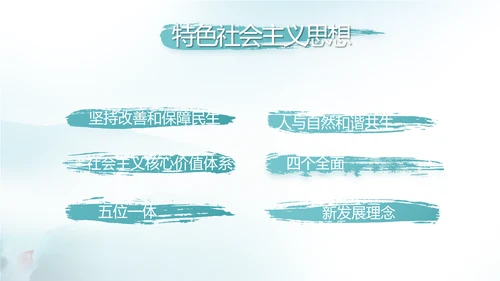 蓝色党建党风廉政建设文化反腐斗争PPT