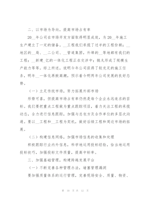 建筑行业员工工作总结范文.docx