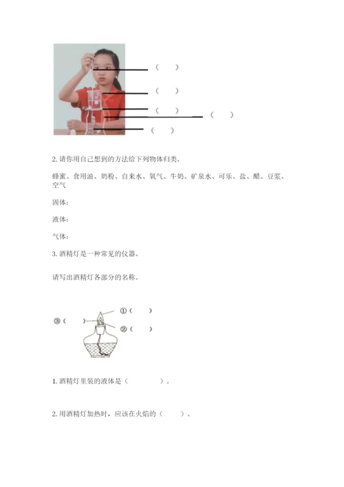 教科版三年级上册科学期末测试卷（实验班）.docx