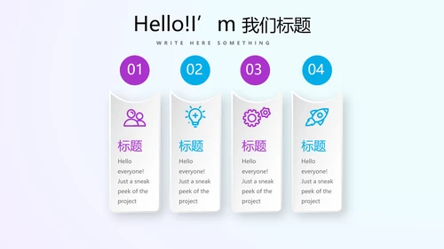 蓝色公司产品介绍宣传通用PPT动态模板