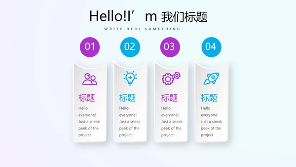 蓝色公司产品介绍宣传通用PPT动态模板