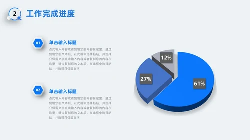 新拟态风圆环微粒体蓝色企业项目工作汇报PPT模板工作总结