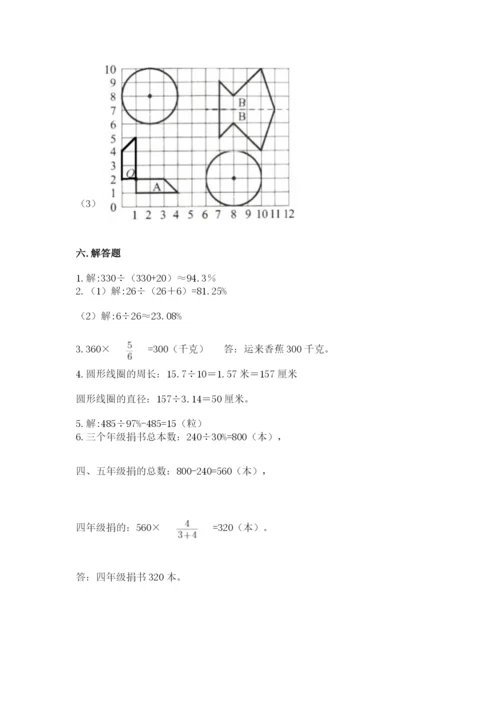 2022六年级上册数学期末考试试卷带答案（满分必刷）.docx