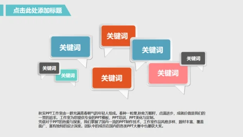 商务旅行出差业绩年中总结汇报模板