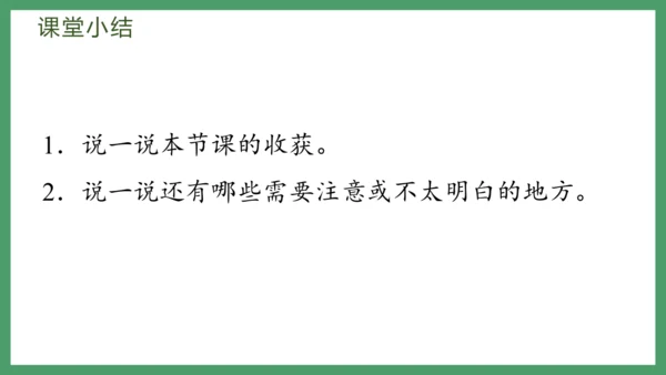 新人教版数学五年级下册2.6  练习三课件(共28张PPT)