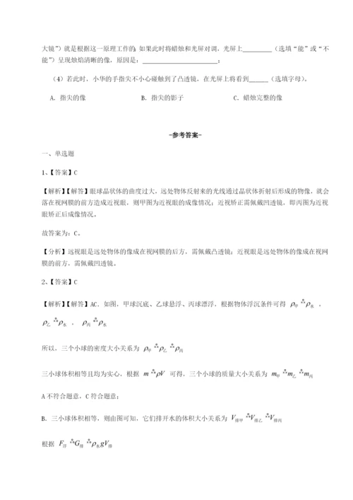 滚动提升练习乌龙木齐第四中学物理八年级下册期末考试章节测试试卷（含答案详解版）.docx