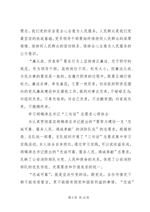 学习十七届五中全会关于保障和改善民生的心得体会[合集]_4.docx