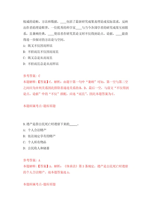 2022年贵州黔东南州锦屏县医疗共同体县级医院招考聘用17人练习题及答案第4版