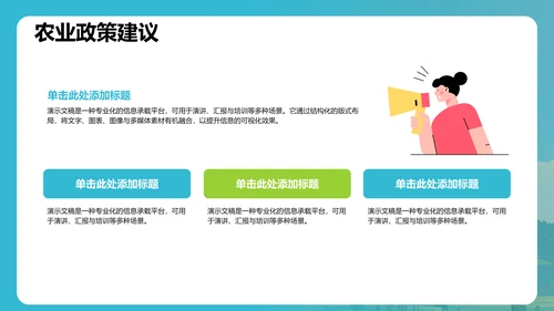 下乡社会实践活动汇报PPT