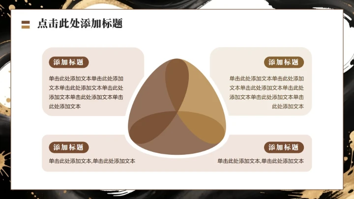 黑金色中国风马年春节庆典活动年会提案PPT模板
