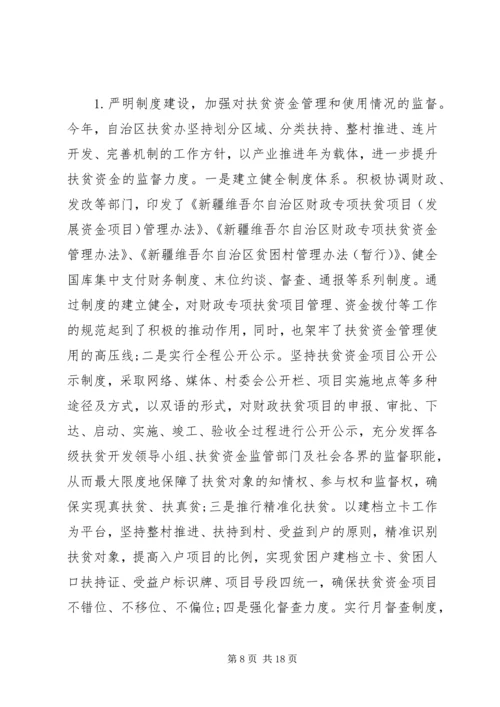 反腐倡廉自查报告范文4篇.docx