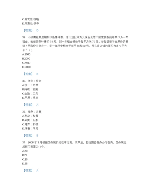 2022年云南省公务员省考之行测自测题库(含有答案).docx