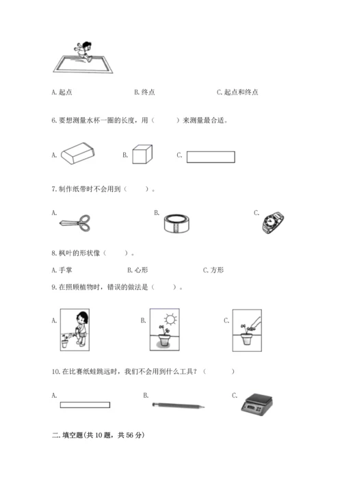教科版科学一年级上册期末测试卷及参考答案（轻巧夺冠）.docx