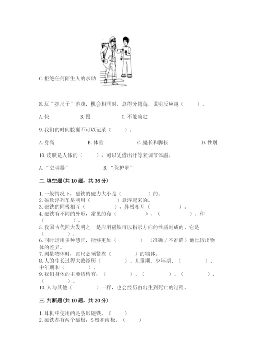 教科版小学科学二年级下册 期末测试卷精品【实用】.docx