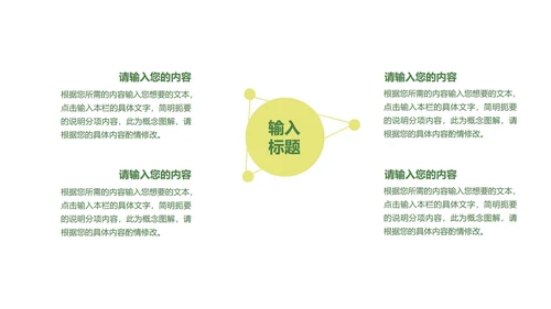 白色插画风教师新学期新气象PPT模板