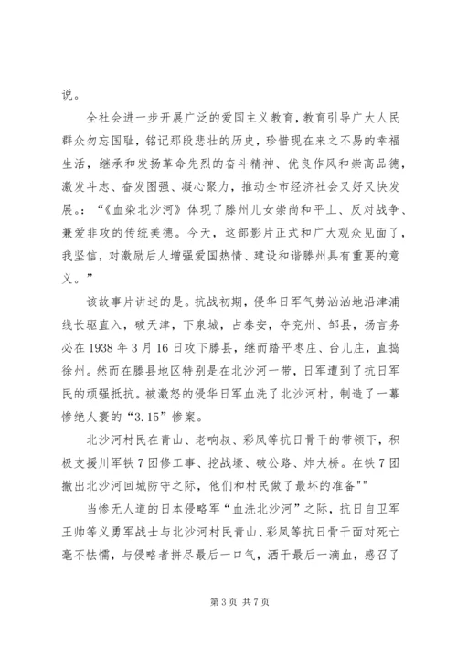 足球赛观看感想 (3).docx