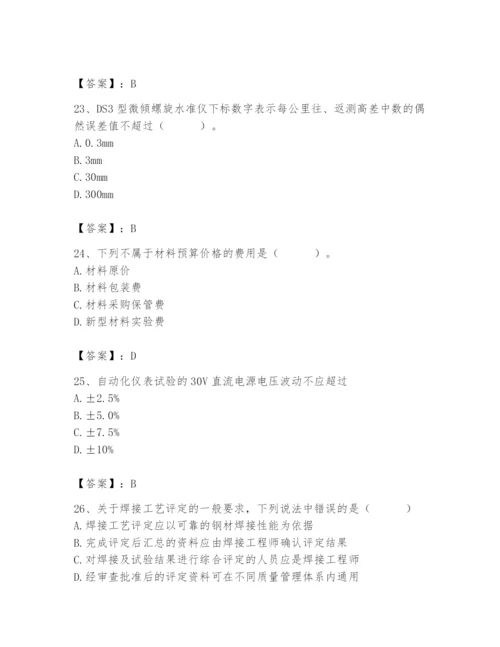 2024年施工员之设备安装施工基础知识题库及完整答案（夺冠）.docx