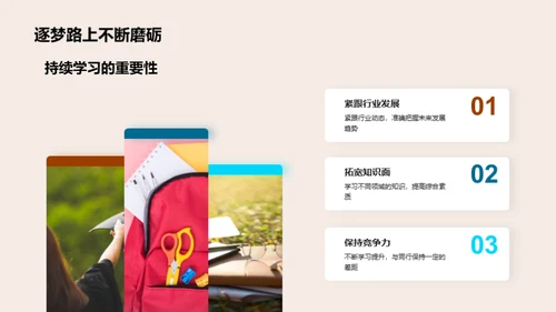 专科知识掌握与应用