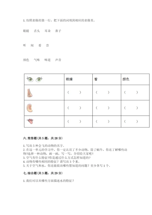 教科版小学科学一年级下册期末测试卷附答案（培优a卷）.docx