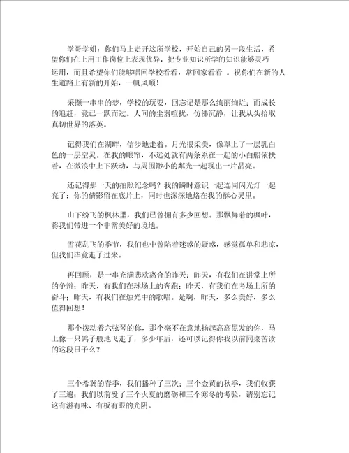 毕业赠言200字