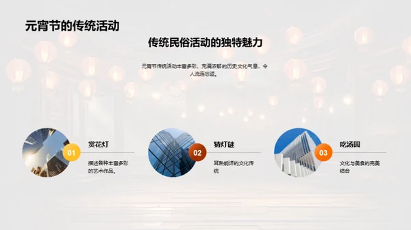 元宵节：爱的传递