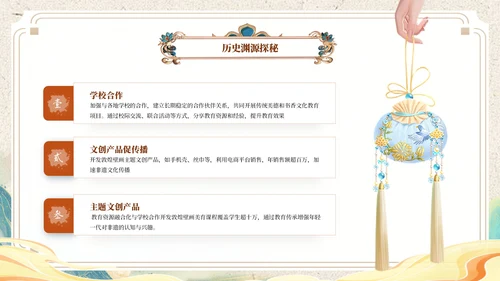 黄色中国风非遗文化介绍ppt模板