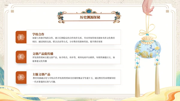 黄色中国风非遗文化介绍ppt模板