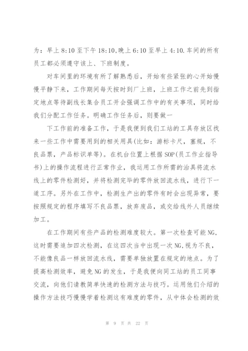 机械专业实习报告2022年5篇.docx