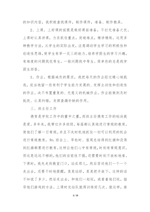 二年级语文教育教学工作总结(合集5篇).docx