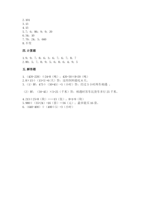 苏教版四年级上册数学第二单元 两、三位数除以两位数 测试卷及完整答案1套.docx