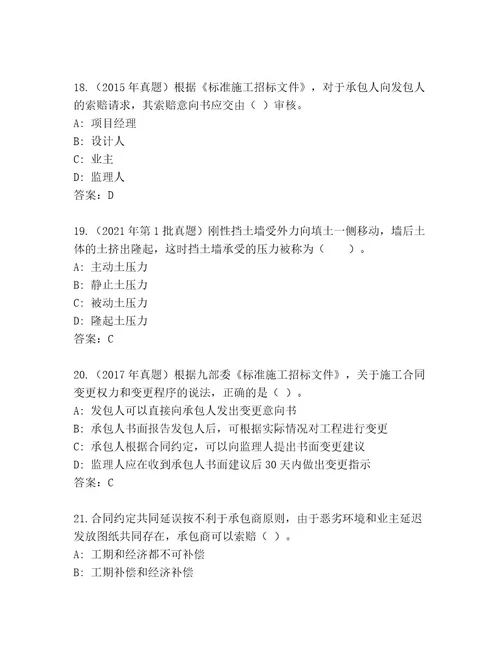 内部国家二级建筑师考试及参考答案（完整版）