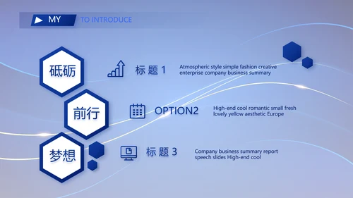 高端个人简历面试自我介绍岗位竞聘演讲PPT