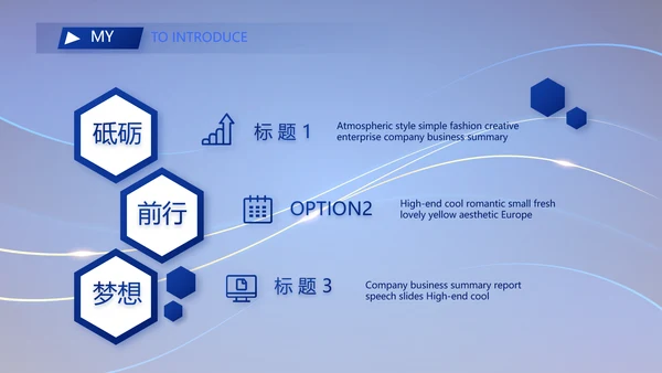 高端个人简历面试自我介绍岗位竞聘演讲PPT