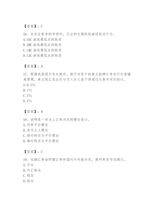 2024年国家电网招聘之金融类题库附完整答案【各地真题】.docx