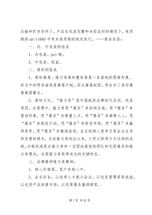 商品学质量分析报告.docx