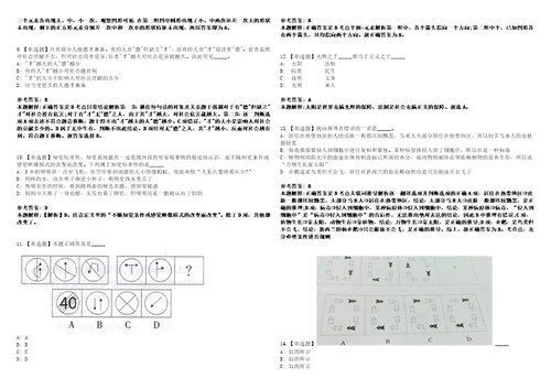 2022年09月广西北海市铁山港区市场监督管理局招考1名编外工作人员上岸题库1000题附带答案详解