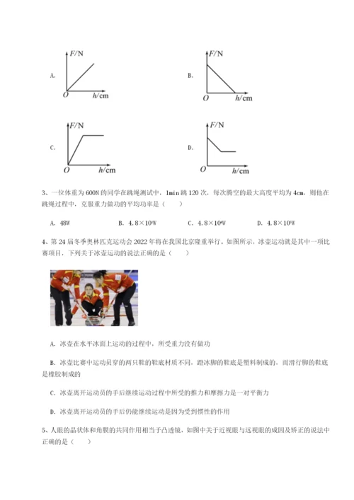 强化训练重庆市巴南中学物理八年级下册期末考试定向训练试卷（含答案详解版）.docx