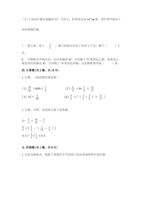 人教版六年级上册数学期中考试试卷及完整答案【易错题】.docx