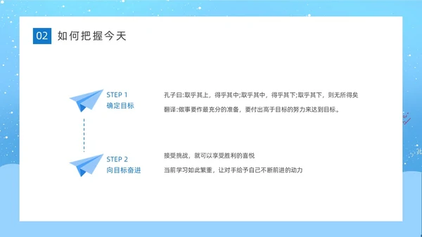 蓝色天空简约卡通插画期末考试动员主题班会动态PPT期末考动员