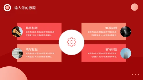 红色潮流旅游项目策划案PPT模板