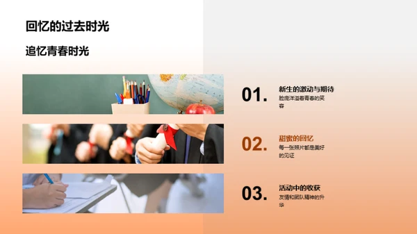 青春记忆，毕业不离别