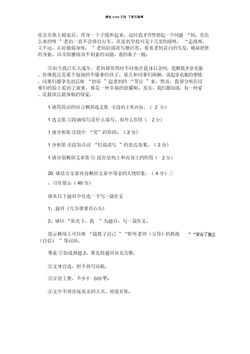 2021年辽宁省灯塔市学年七年级语文上学期10月月考试例题 1846